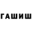 Гашиш Изолятор Zartek