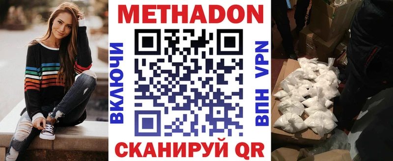 цена наркотик  Джанкой  МЕТАДОН белоснежный 